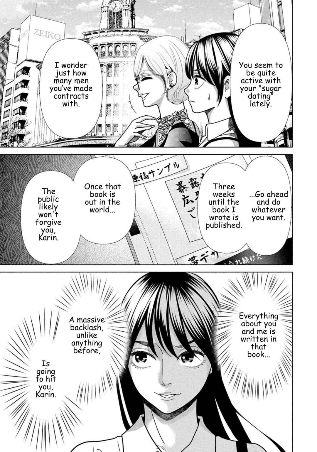 Replica - Moto Tsuma no Fukushuu Chapter 103 - Page 3
