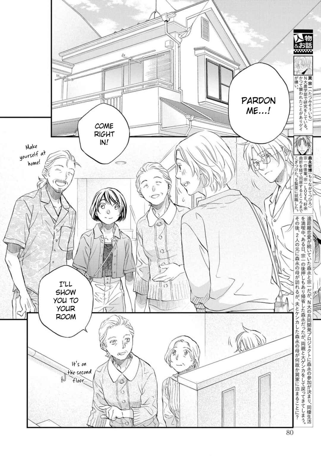 Koisuru Boukun Chapter 5 - Page 2