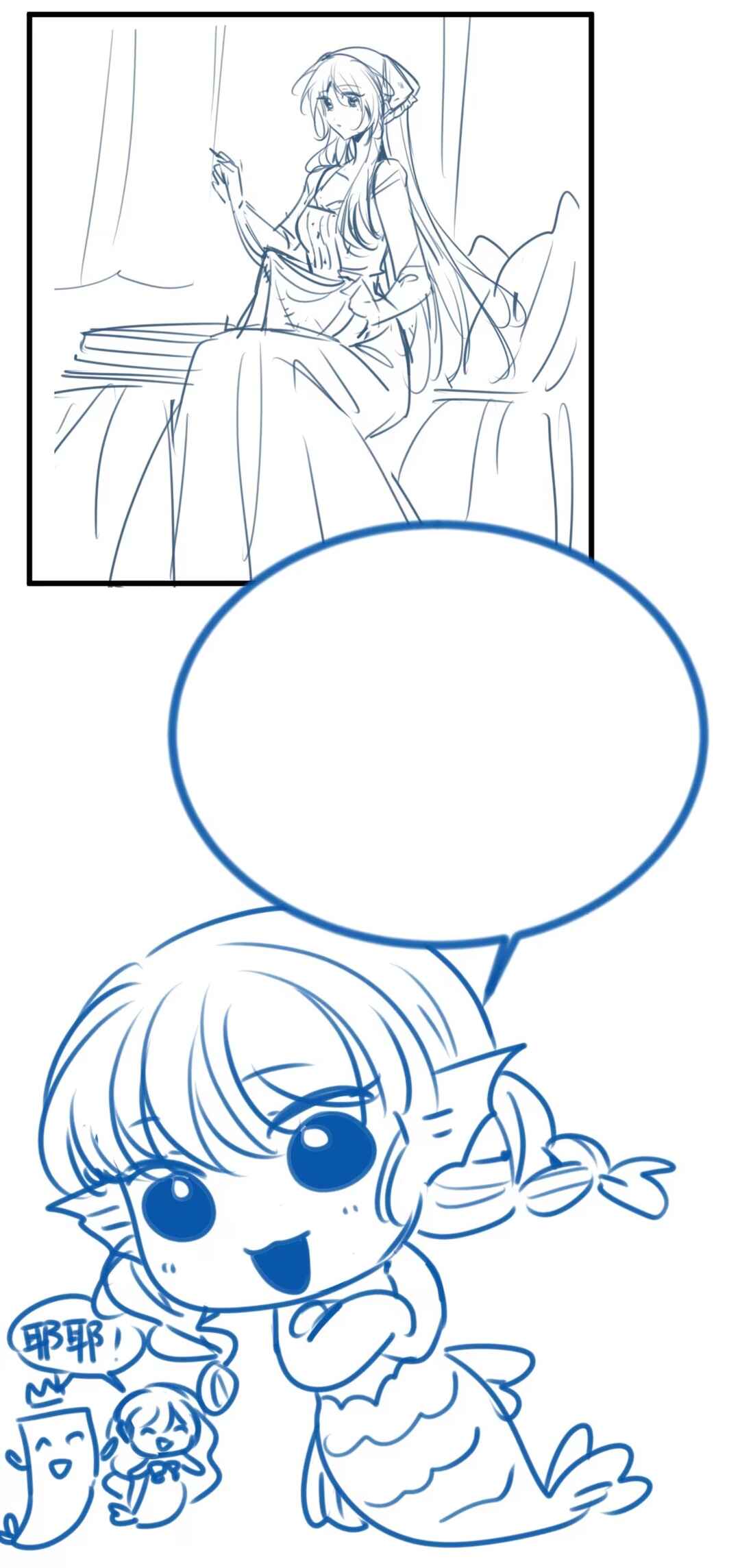 Miss Vampire’s Bullying Game Chapter 83.50 - Page 5