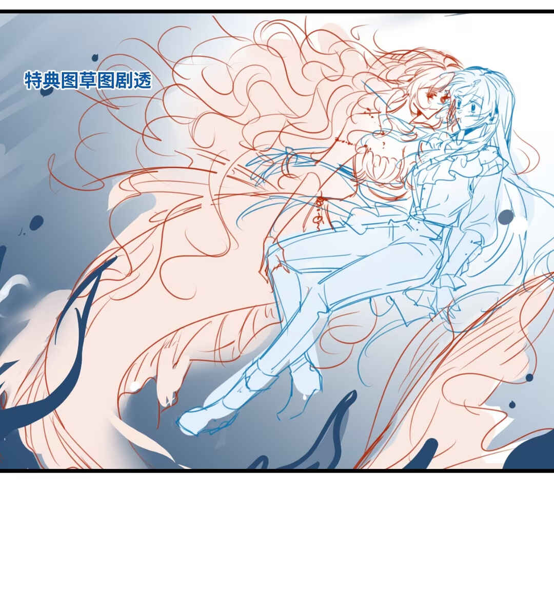 Miss Vampire’s Bullying Game Chapter 83.50 - Page 6
