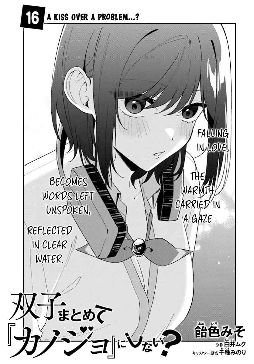 Futago Matomete "Kanojo" ni Shinai? Chapter 16.1 - Page 5
