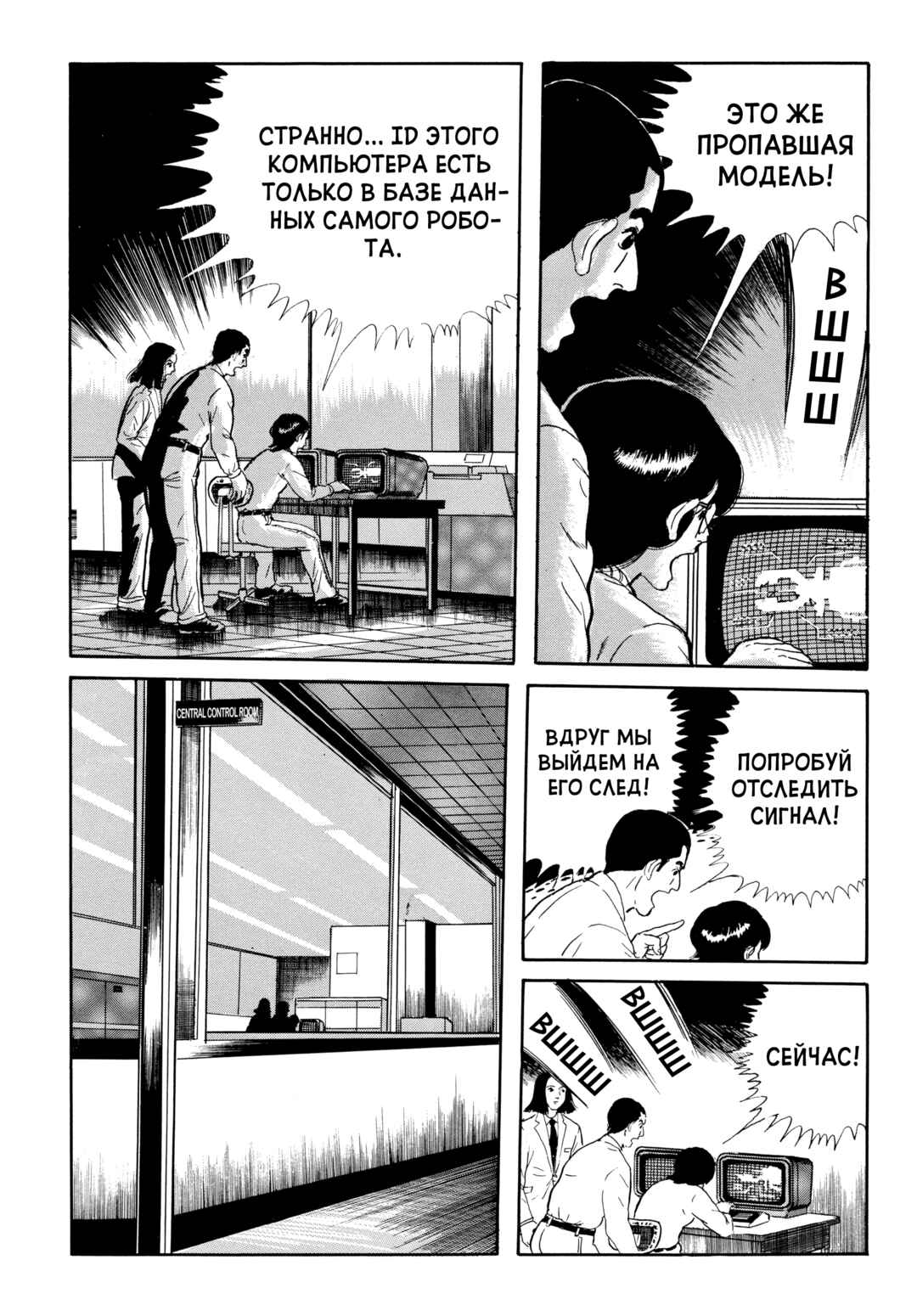My Name Is Shingo Chapter 58 - Page 15