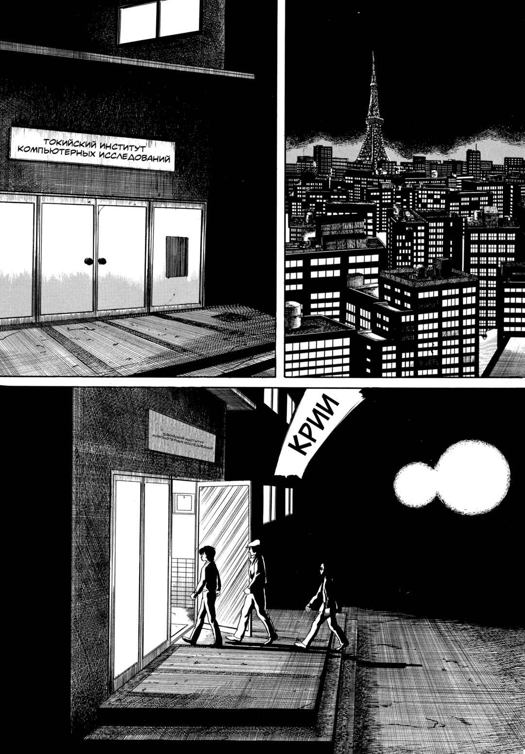 My Name Is Shingo Chapter 58 - Page 9