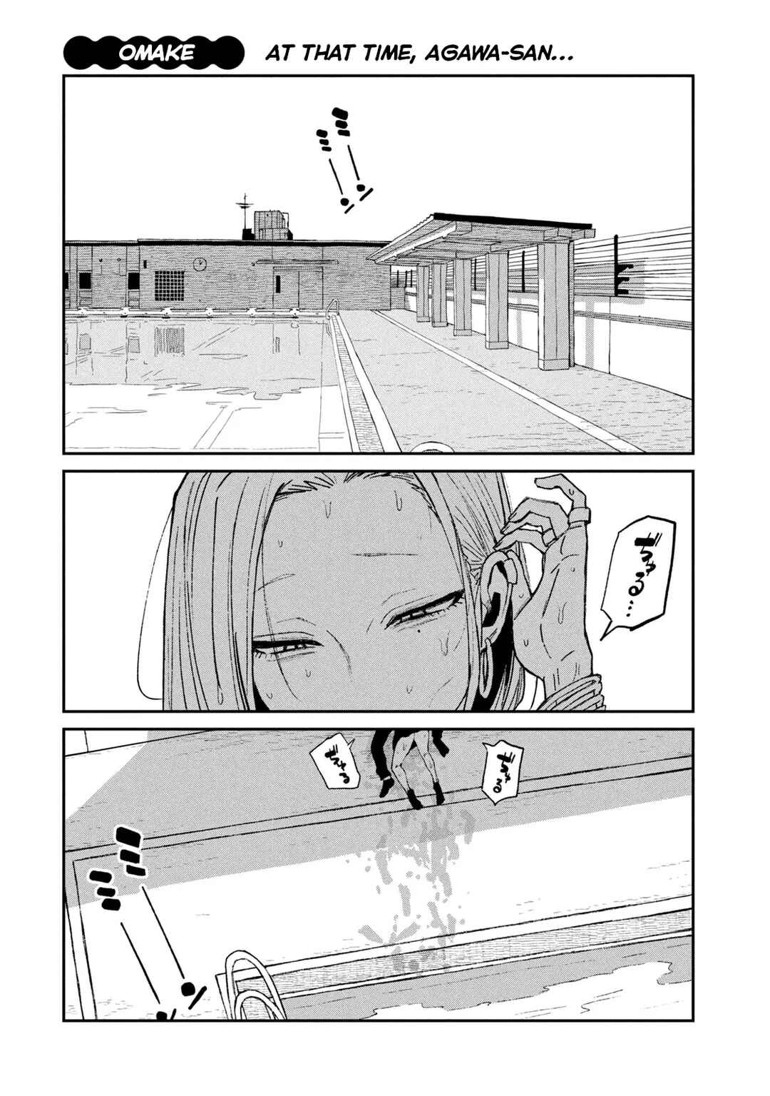 Daredemo Dakeru Kimi ga Suki Chapter 66.5 - Page 3