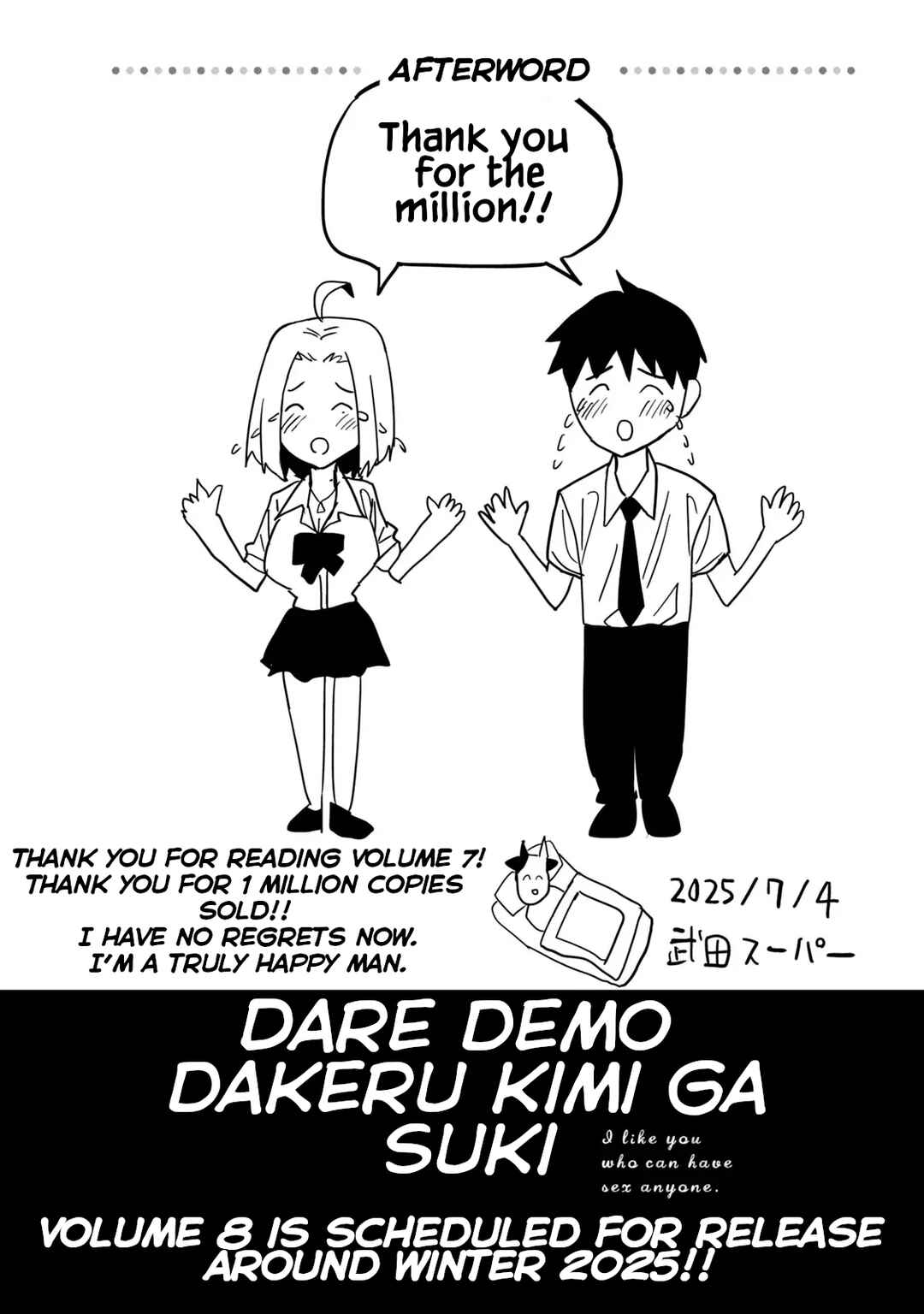 Daredemo Dakeru Kimi ga Suki Chapter 66.5 - Page 7