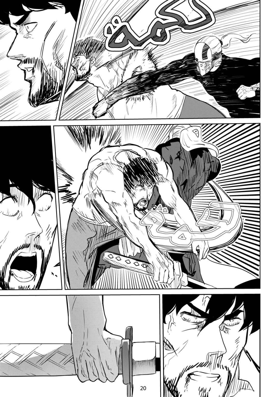 Neorika: Who Is My Enemy Chapter ? - Page 21