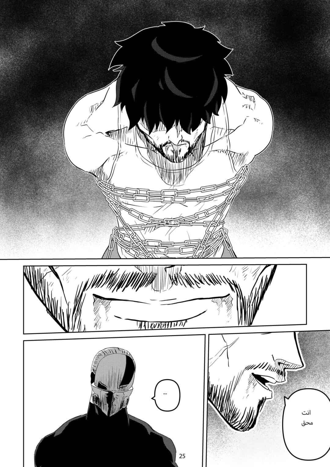 Neorika: Who Is My Enemy Chapter ? - Page 26