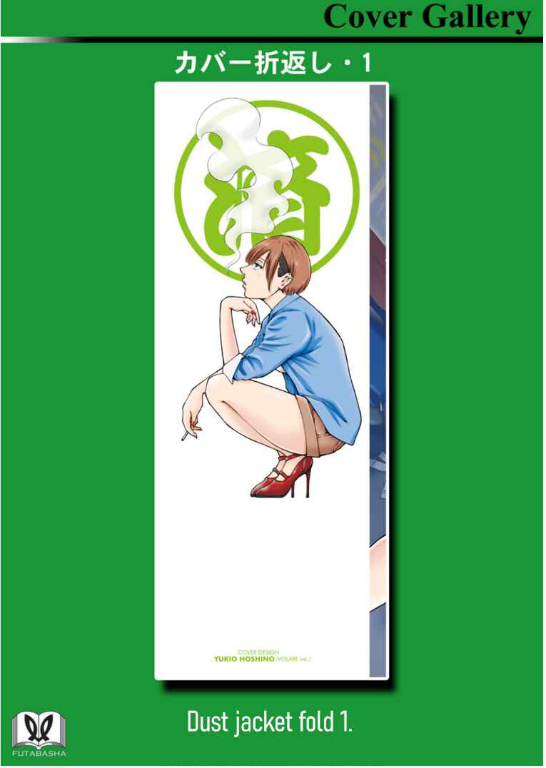 Waza to Miseteru Kamoi-san? Chapter 24.5 - Page 7