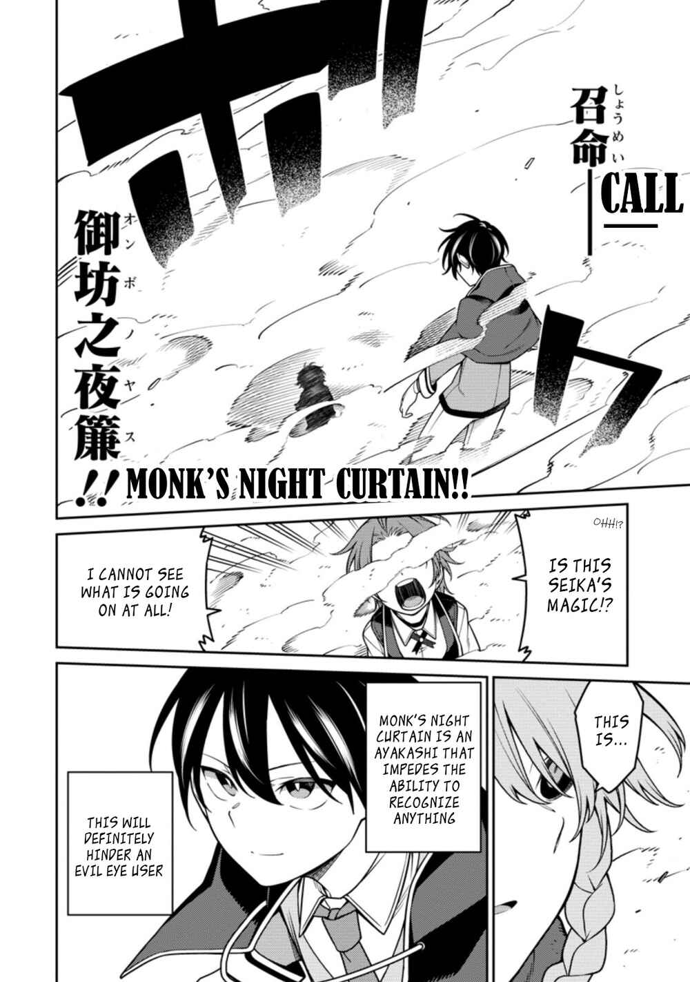 Saikyou Onmyouji no Isekai Tenseiki ~Geboku no Youkaidomo ni Kurabete Monster ga Yowai Sugirundaga~ Chapter 13.1 - Page 3