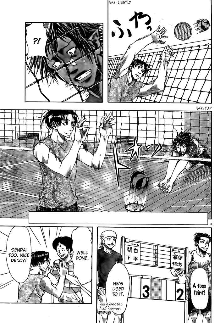 Harigane Service Chapter 11 - Page 4