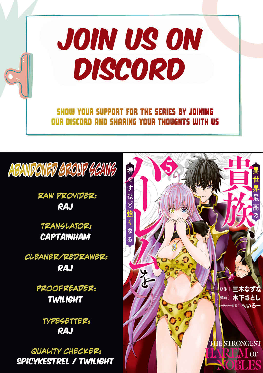 Isekai Saikou no Kizoku, Harem wo Fuyasu Hodo Tsuyoku Naru Chapter 42.5 - Page 1