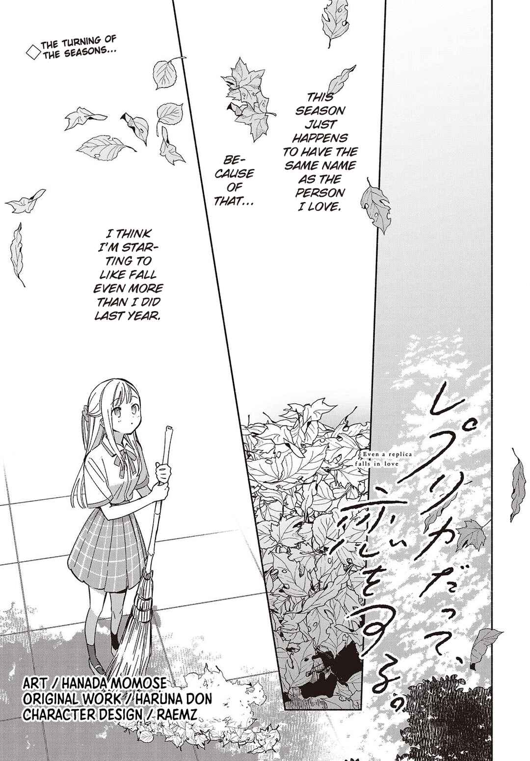 Replica datte, Koi wo Suru. Chapter 16 - Page 1