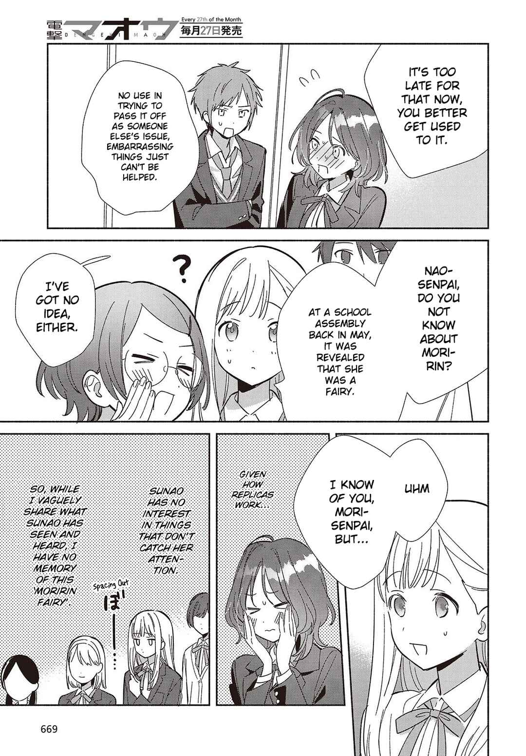 Replica datte, Koi wo Suru. Chapter 16 - Page 15