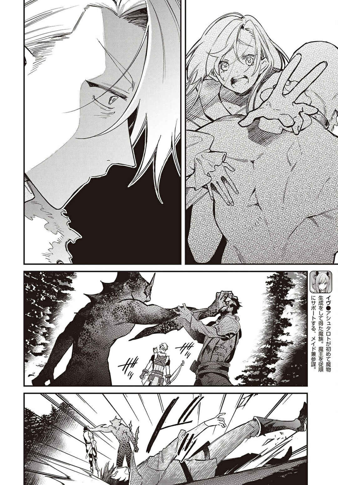 Realist Maou ni Yoru Seiiki Naki Isekai Kaikaku Chapter 61 - Page 13