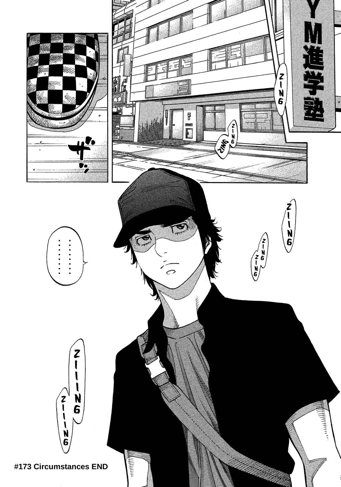 Montage Chapter 173 - Page 17