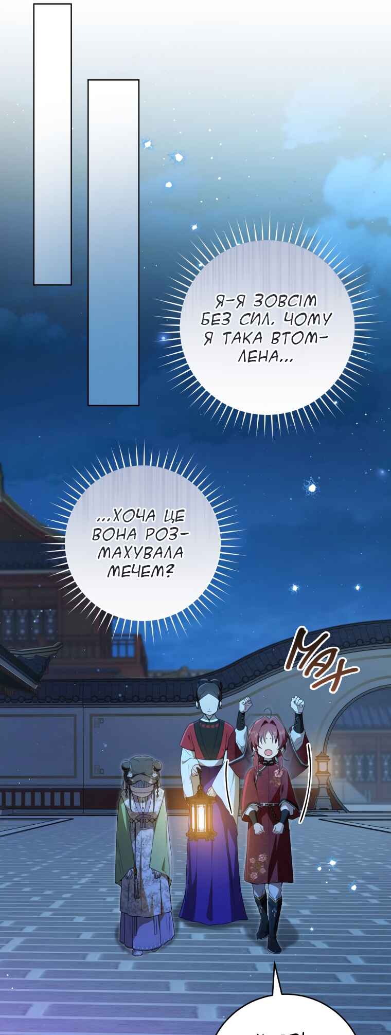 The Baengri Clan's Unwanted Granddaughter Chapter 46 - Page 15