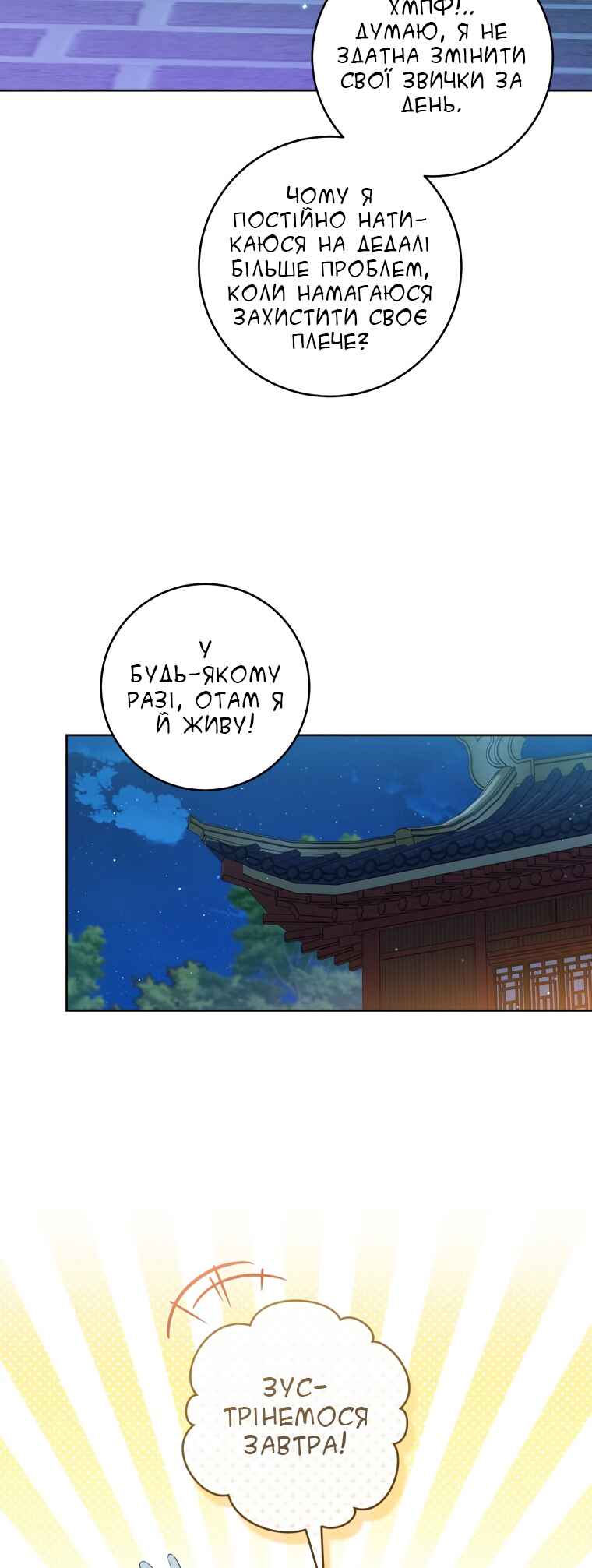 The Baengri Clan's Unwanted Granddaughter Chapter 46 - Page 16