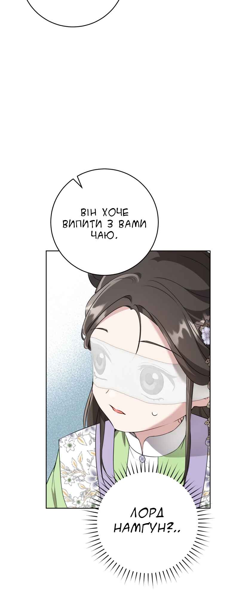 The Baengri Clan's Unwanted Granddaughter Chapter 46 - Page 20