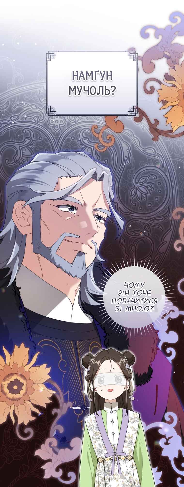 The Baengri Clan's Unwanted Granddaughter Chapter 46 - Page 21