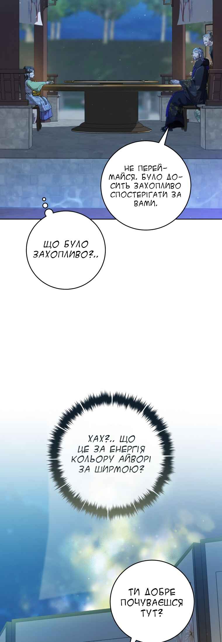 The Baengri Clan's Unwanted Granddaughter Chapter 46 - Page 26