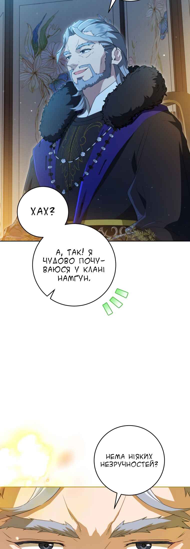 The Baengri Clan's Unwanted Granddaughter Chapter 46 - Page 27