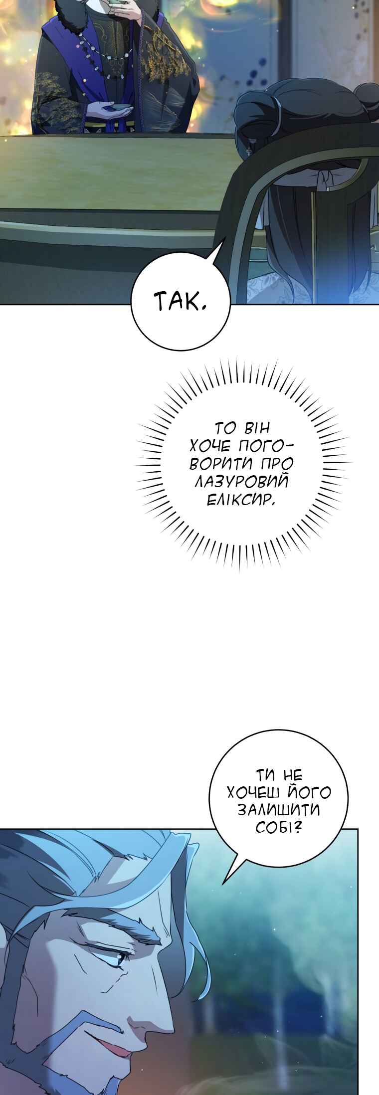 The Baengri Clan's Unwanted Granddaughter Chapter 46 - Page 31