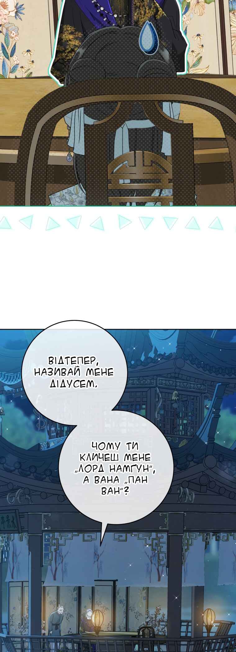 The Baengri Clan's Unwanted Granddaughter Chapter 46 - Page 45