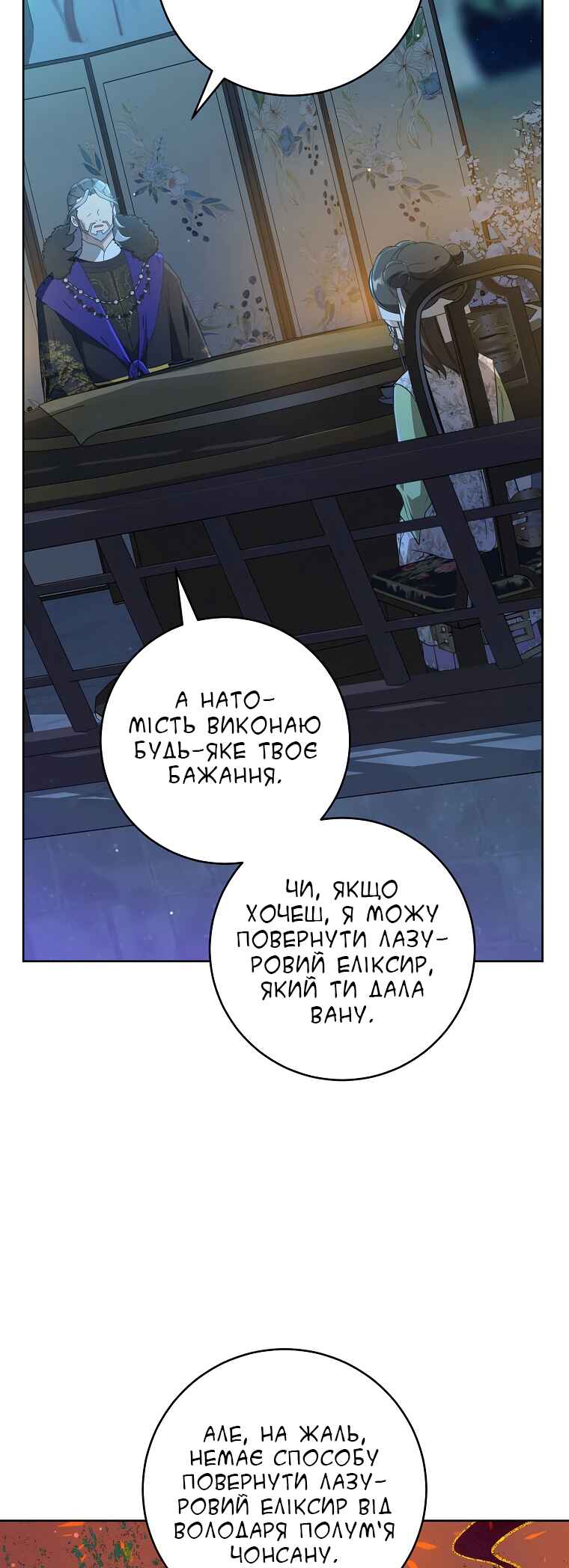 The Baengri Clan's Unwanted Granddaughter Chapter 46 - Page 51