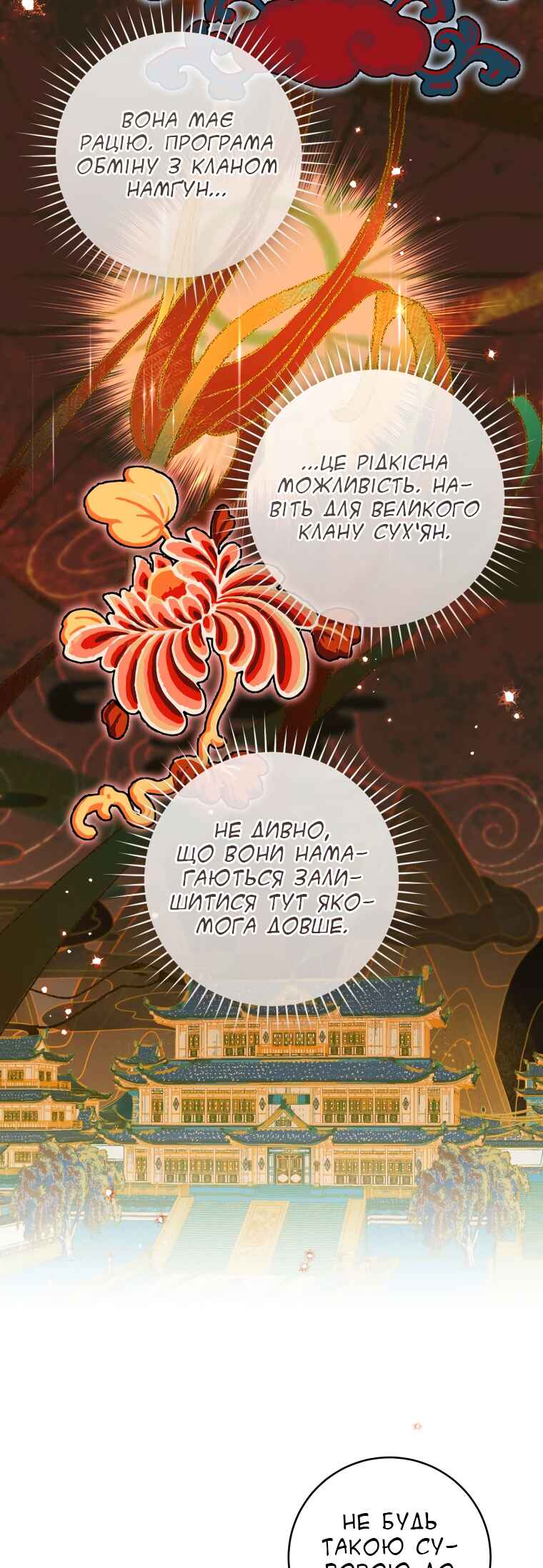 The Baengri Clan's Unwanted Granddaughter Chapter 46 - Page 7