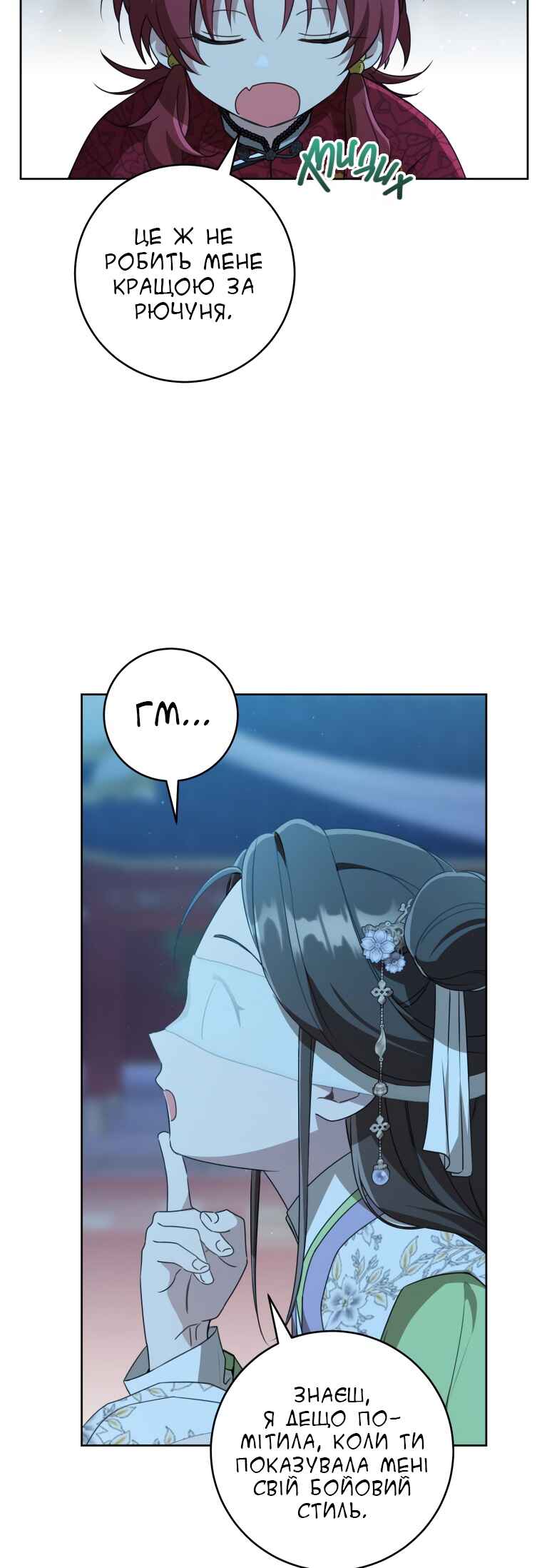 The Baengri Clan's Unwanted Granddaughter Chapter 46 - Page 9