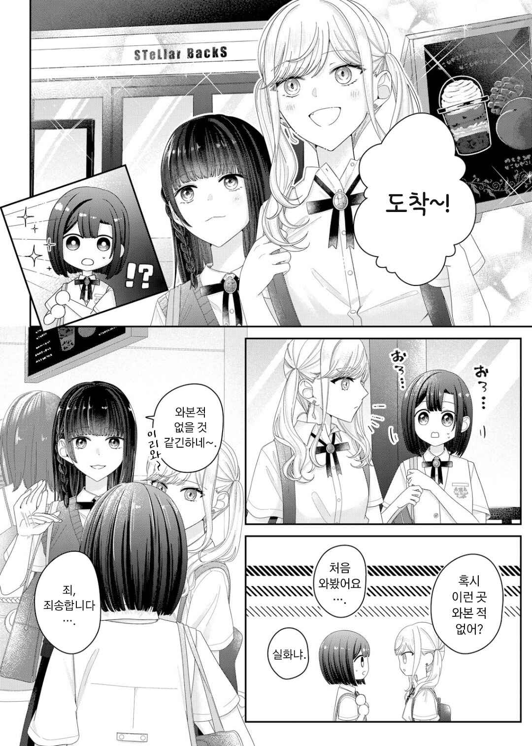 Kimi Meku Yoru ni Kogarete Chapter 17 - Page 10