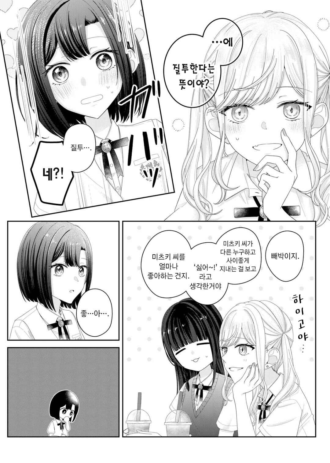 Kimi Meku Yoru ni Kogarete Chapter 17 - Page 17