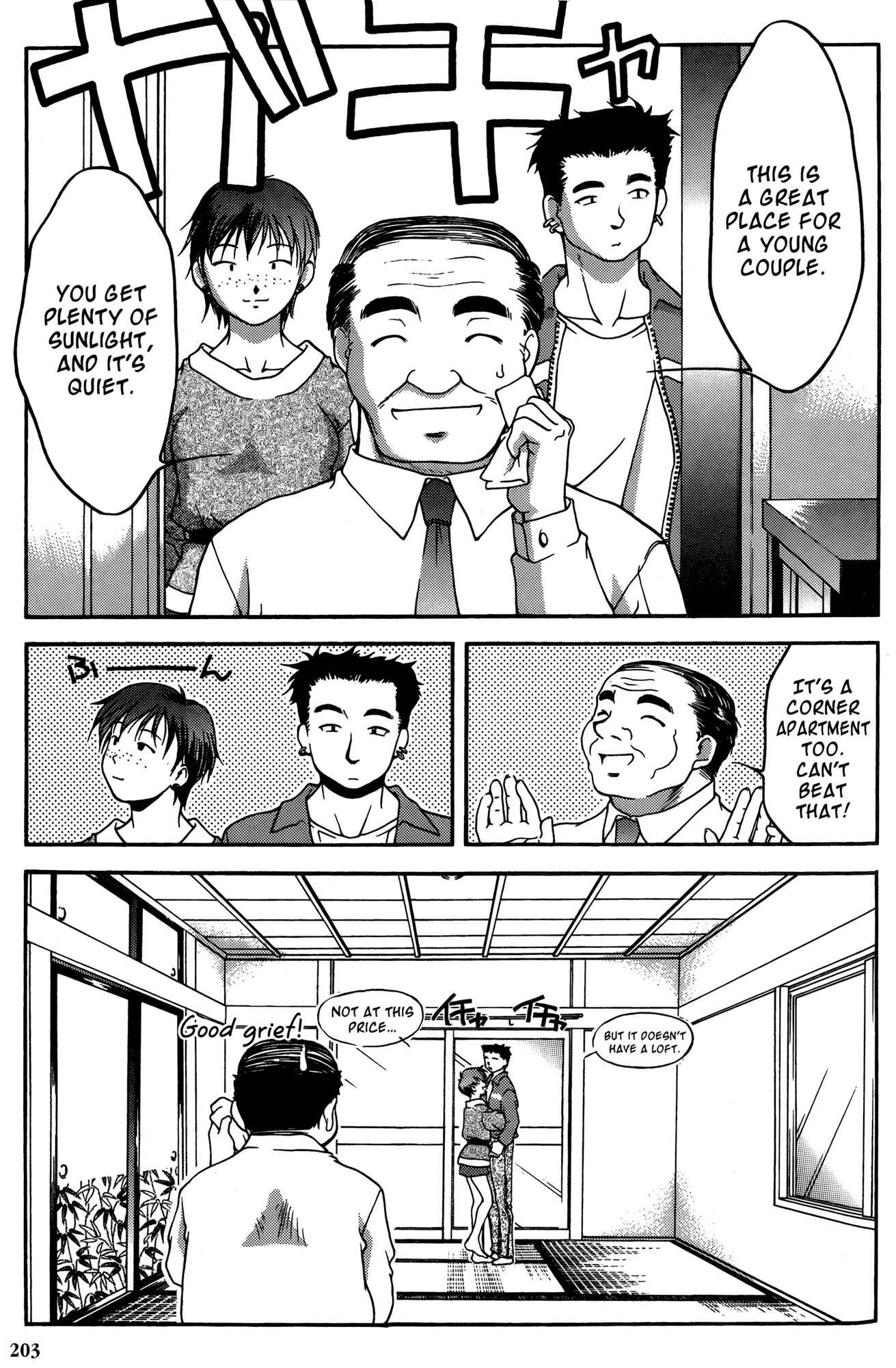 Ai Yori Aoshi Chapter 29 - Page 14