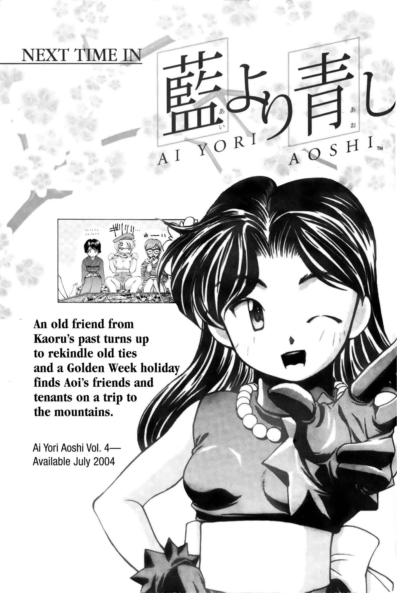Ai Yori Aoshi Chapter 29 - Page 24