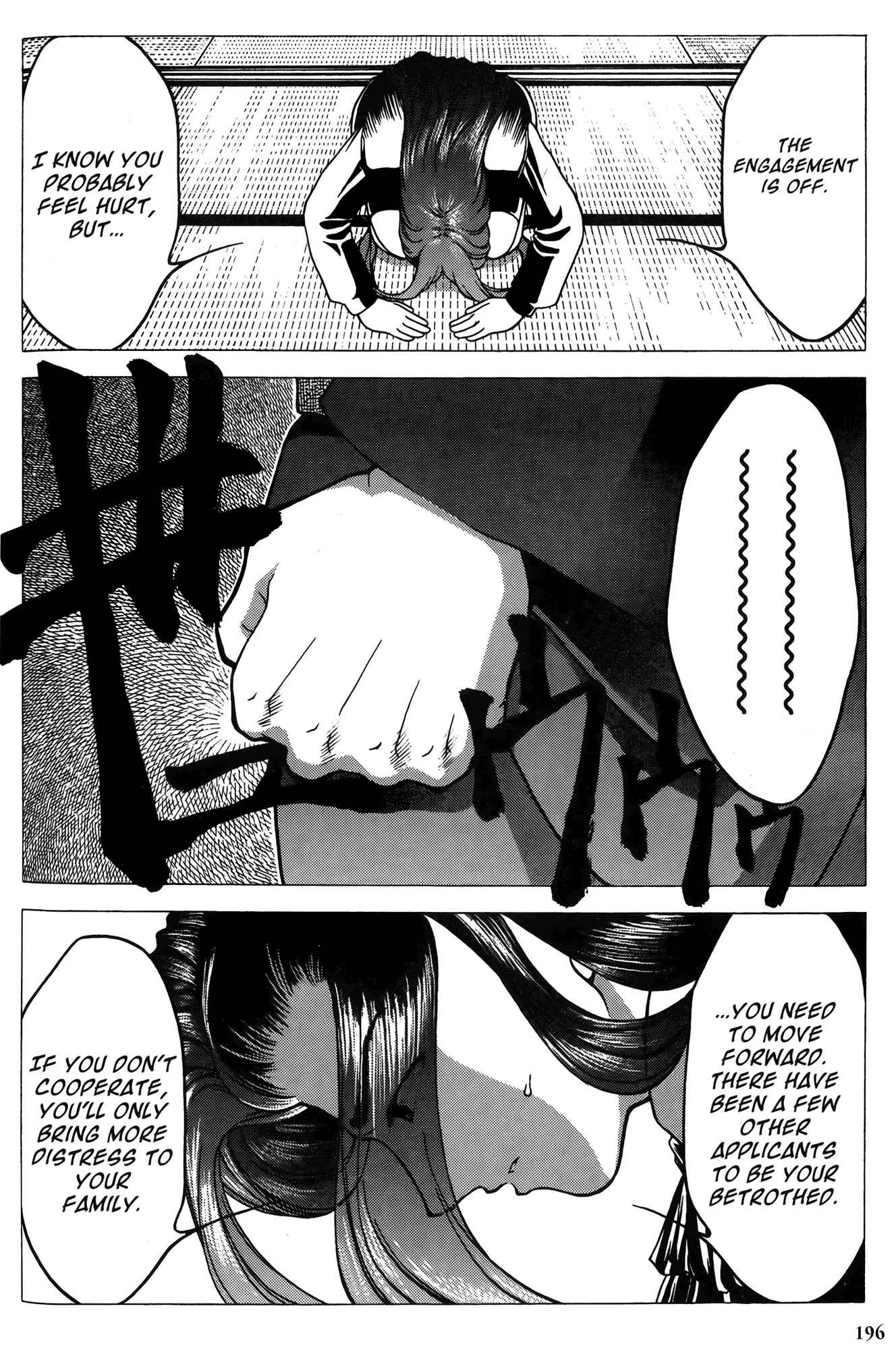 Ai Yori Aoshi Chapter 29 - Page 7