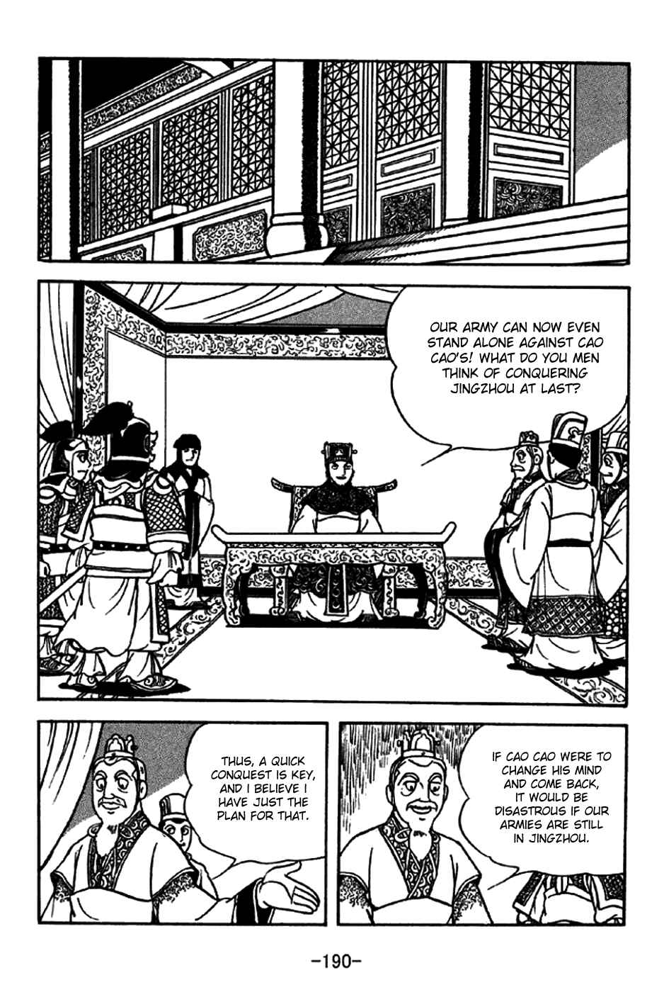 Sangokushi Chapter 208 - Page 24