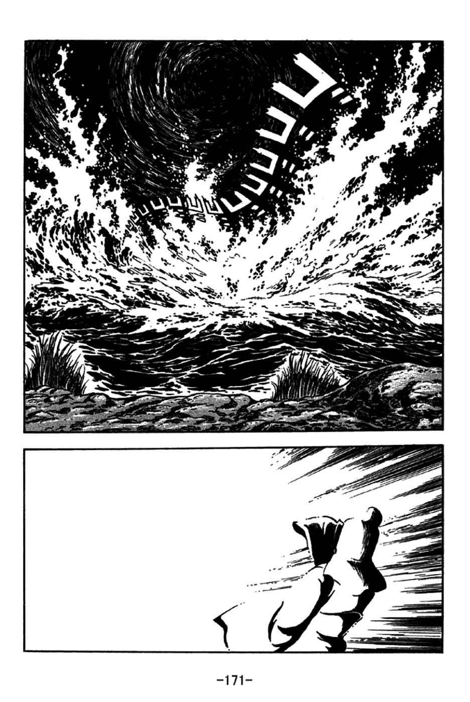 Sangokushi Chapter 208 - Page 5