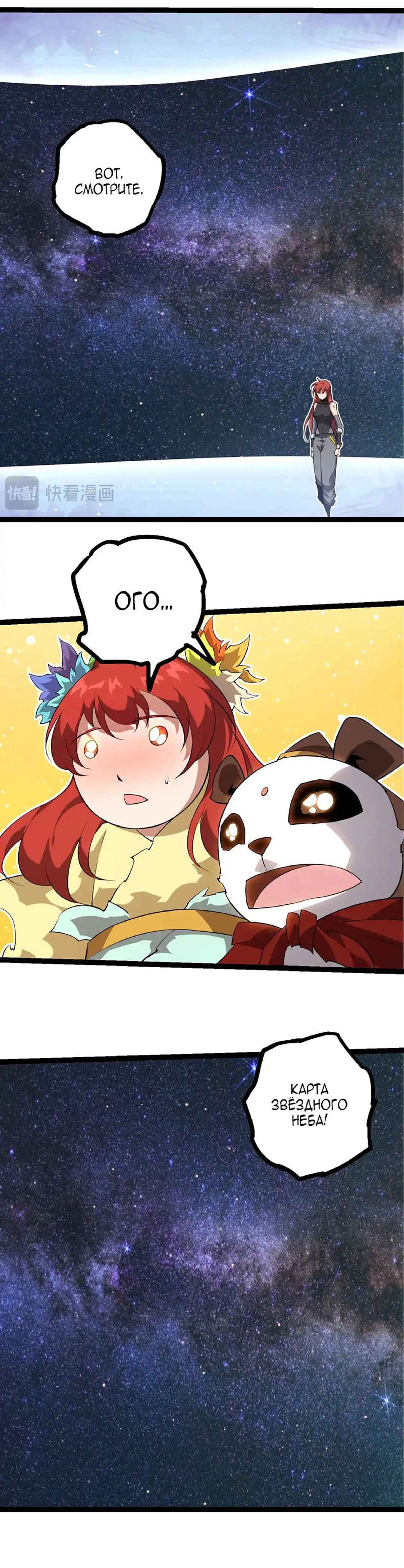Starting Over as a Tree Chapter 479 - Page 10