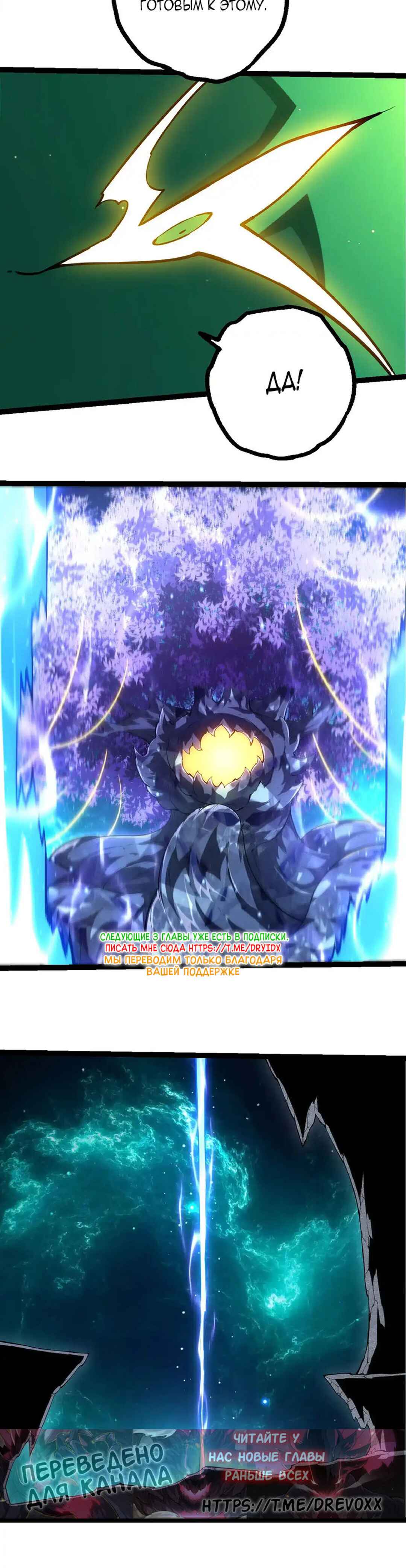 Starting Over as a Tree Chapter 479 - Page 20