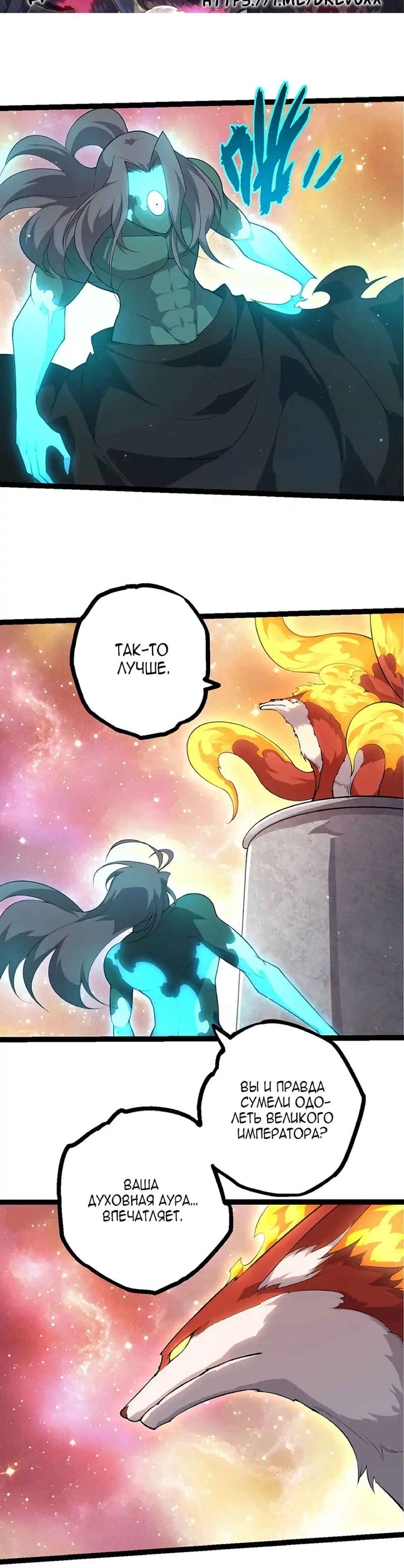 Starting Over as a Tree Chapter 479 - Page 3