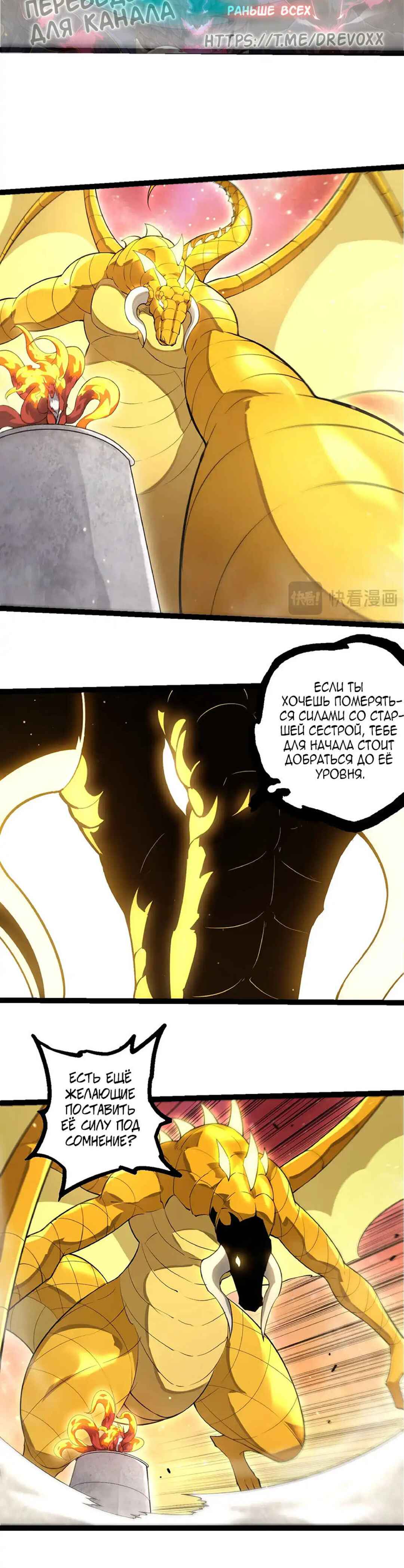 Starting Over as a Tree Chapter 479 - Page 6