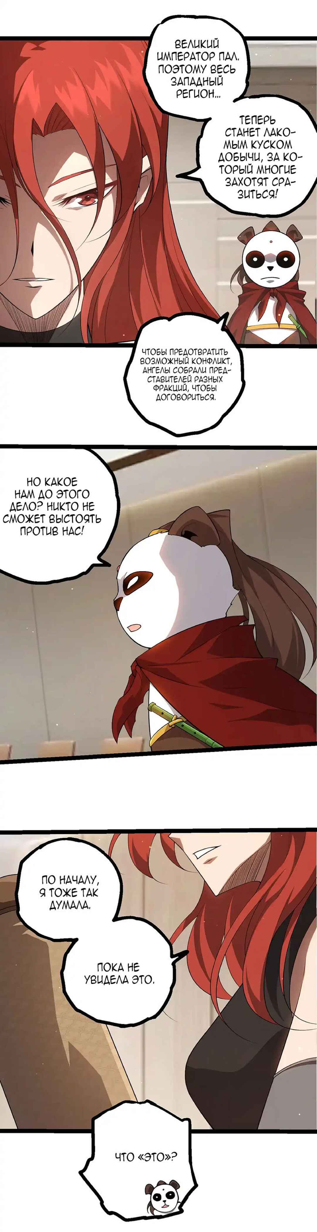 Starting Over as a Tree Chapter 479 - Page 9
