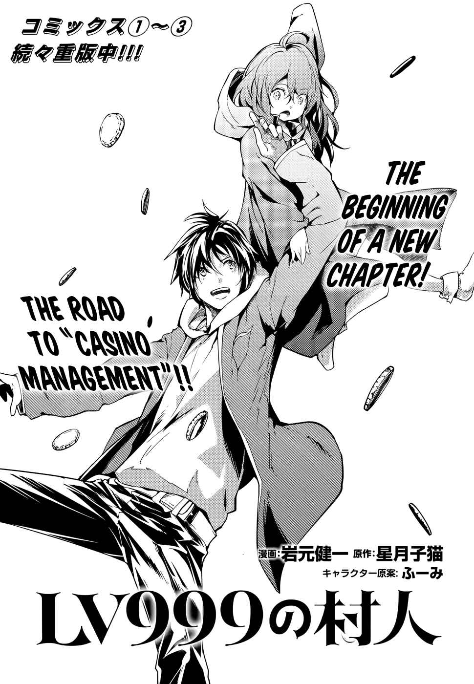 LV999 no Murabito Chapter 16 - Page 2