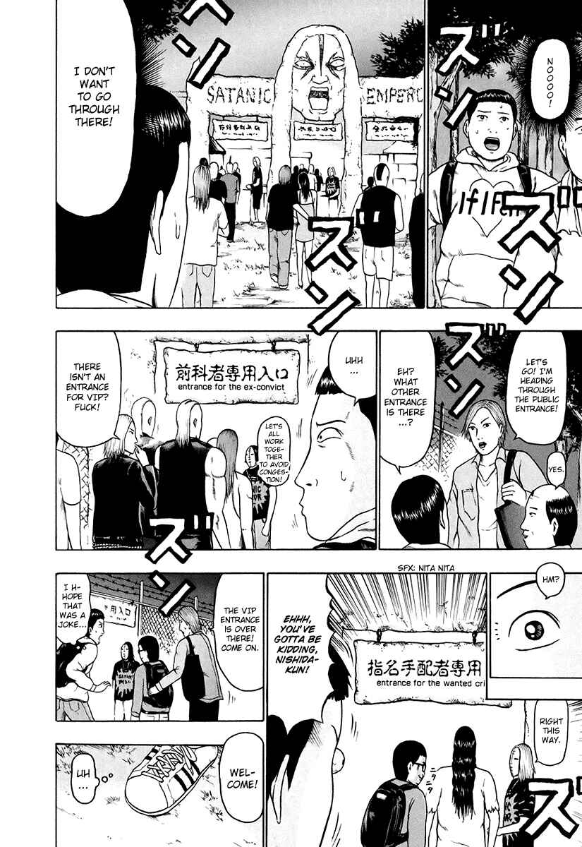 Detroit Metal City Chapter 32 - Page 4
