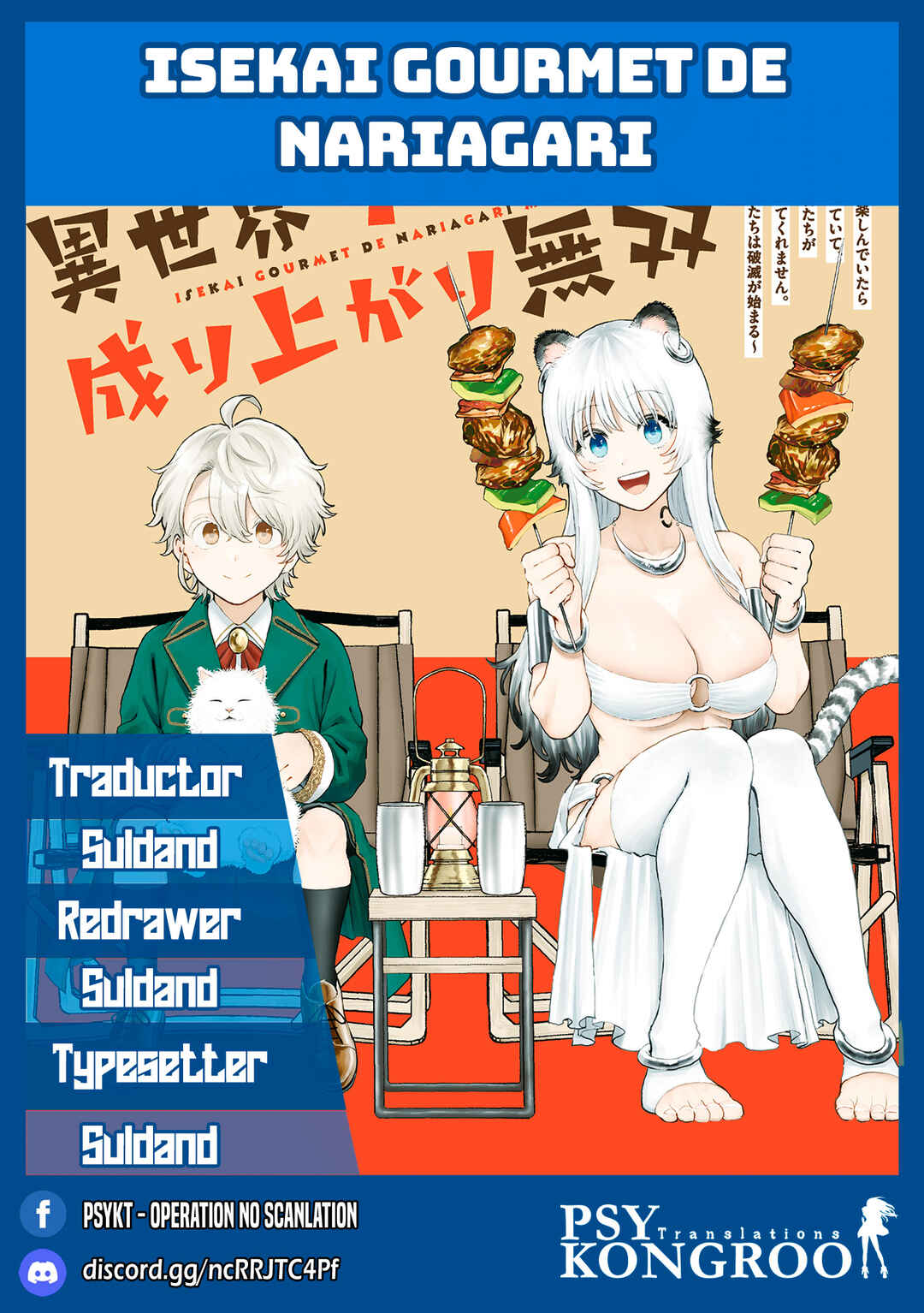 Isekai Gourmet de Nariagari Musou: Yama ni Tsuihou Sareta node, Nonbiri Camp o Tanoshindeitara Itsunomanika Tsuyoku Natteite, Oukou Kizoku ya Jitsuryokusha-tachi ga Ore o Houtte Oitekuremasen. Ippou, Ore o Tsuihou Shita Kizoku-tachi wa Hametsu ga Hajimaru Chapter 13 - Page 1