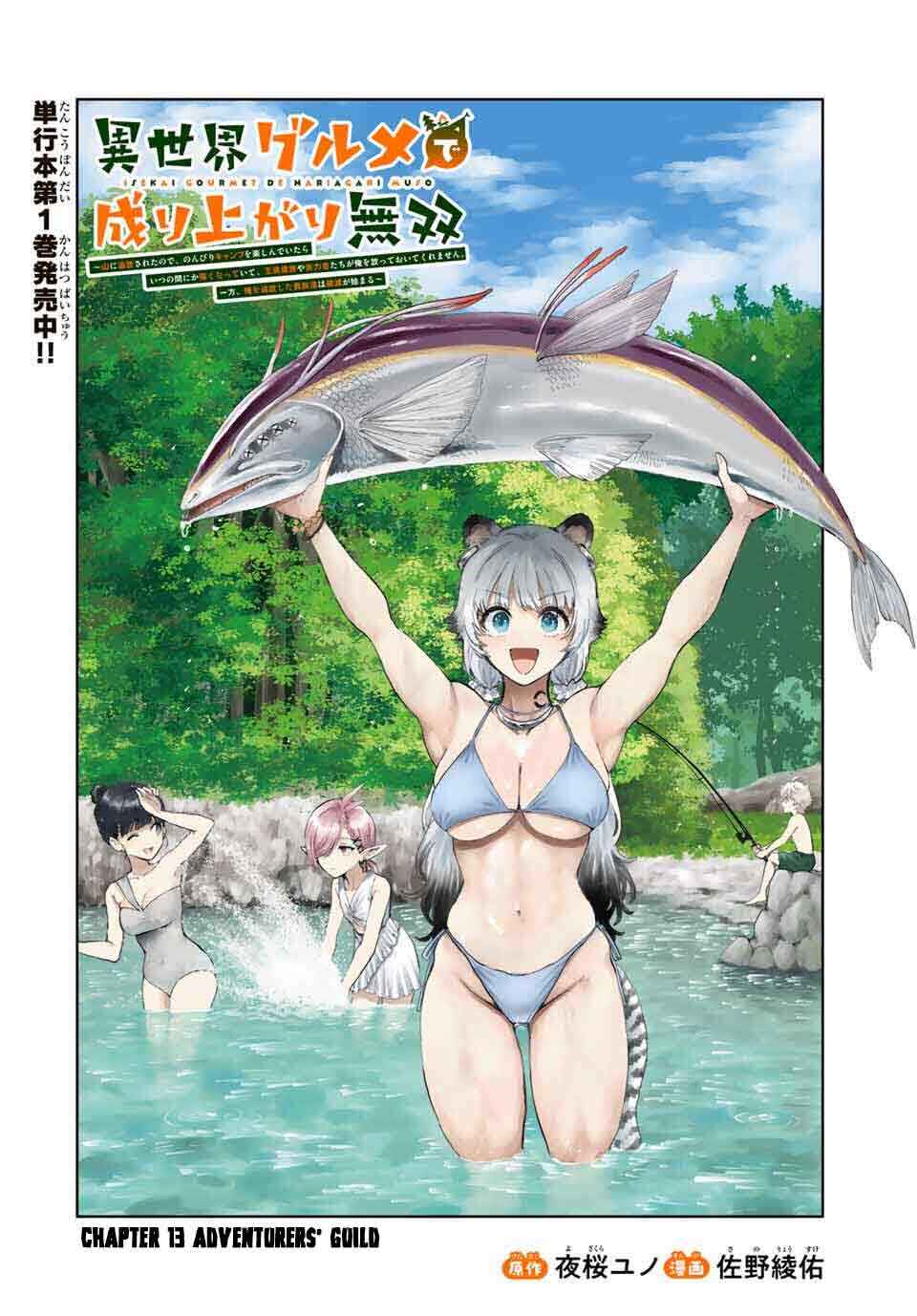 Isekai Gourmet de Nariagari Musou: Yama ni Tsuihou Sareta node, Nonbiri Camp o Tanoshindeitara Itsunomanika Tsuyoku Natteite, Oukou Kizoku ya Jitsuryokusha-tachi ga Ore o Houtte Oitekuremasen. Ippou, Ore o Tsuihou Shita Kizoku-tachi wa Hametsu ga Hajimaru Chapter 13 - Page 4