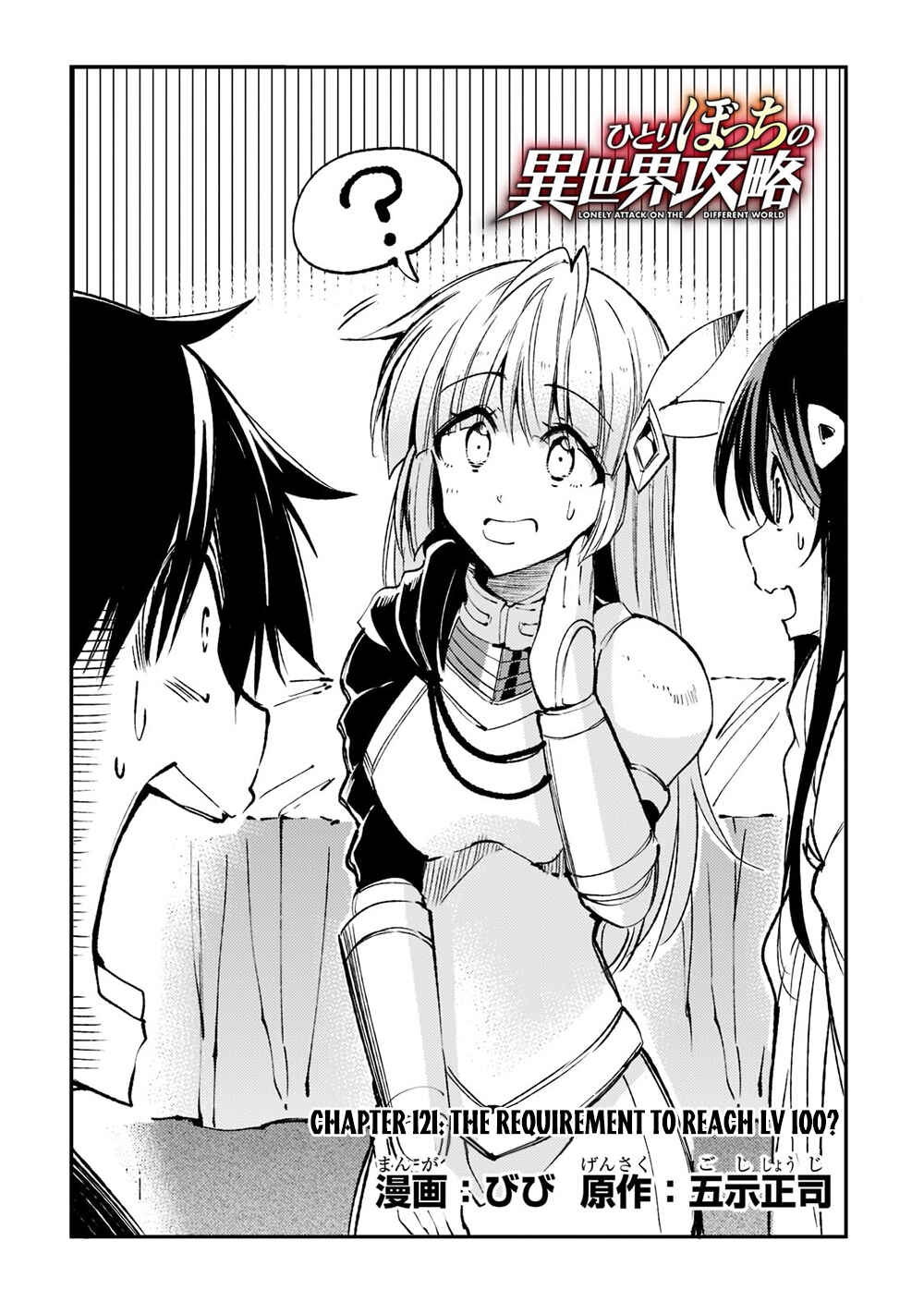 Hitoribocchi no Isekai Kouryaku Chapter 121 - Page 5