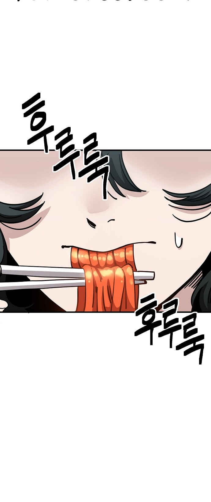 Mujikbaeksu Gye Baek-sun Chapter 138 - Page 12