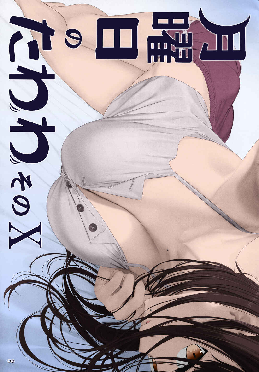 Getsuyoubi no Tawawa (Twitter Webcomic) (Fan Colored) Chapter 36 - Page 3
