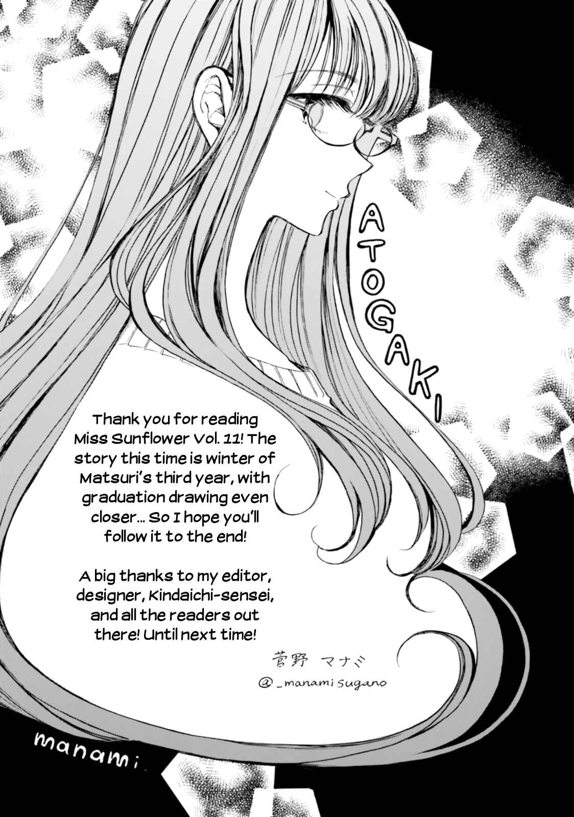 Himawari-san Chapter 90 - Page 18